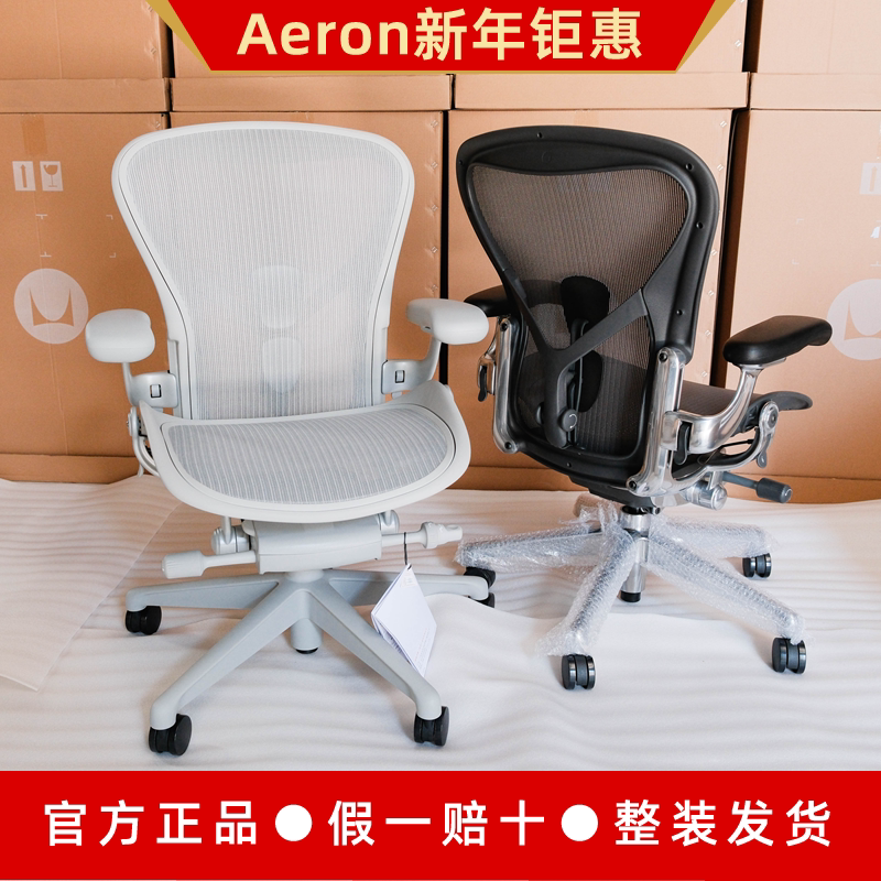 Aeron2 Generation Herman Miller Ergonomic Chair, Long-Term Sitting Waist Support Office Computer Chair Aeron2 Generation Herman Miller Ergonomic Chair, Long-Term Sitting Waist Support Office Computer Chair