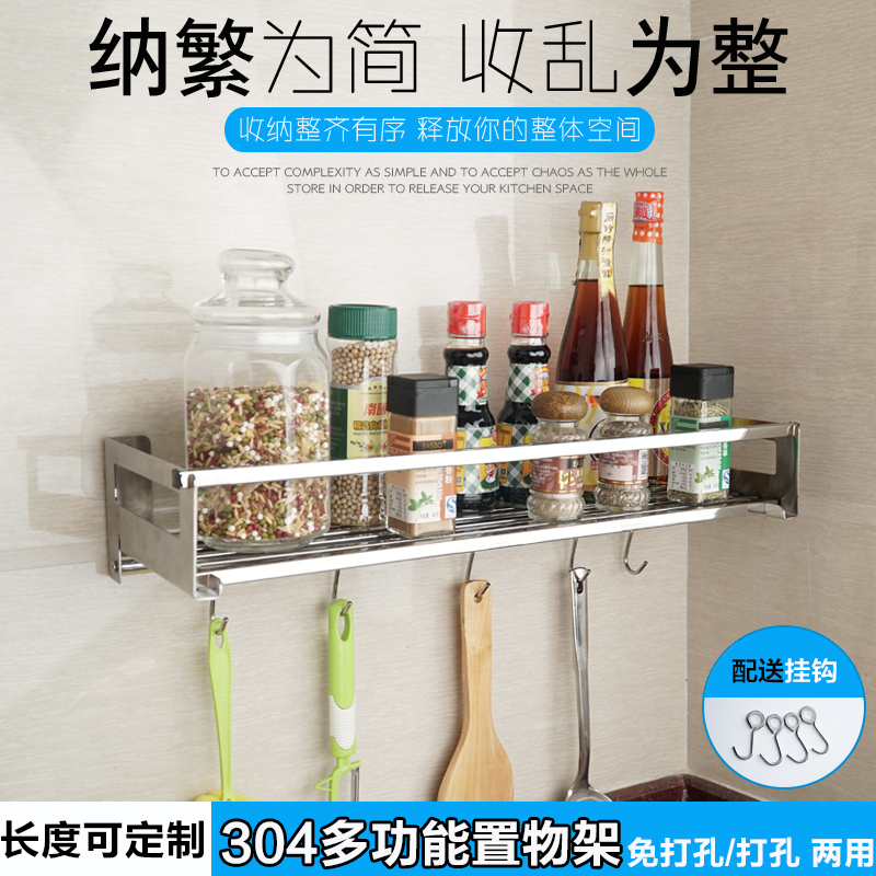 304 stainless steel multifunction shelve Kitchen Seasoned Shelf Bathroom with Perforated Wall-free wall-mounted