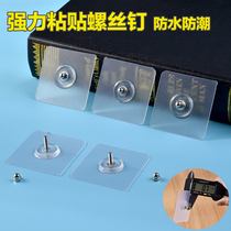 Powerful non-perforated and non-scarred nailed bathroom waterproof adhesive screw wall mounting rack pasting nail transparent sticky nail