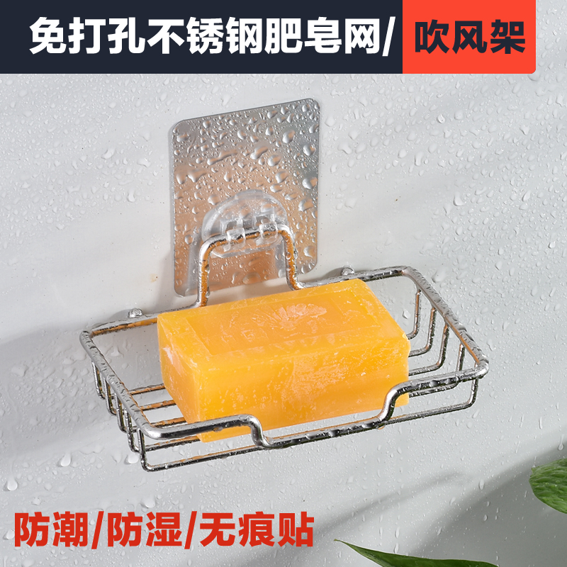 Perforated stainless steel soap rack paste-type soap rack bathroom waterproof traceless sticker hair dryer rack soap box hanger