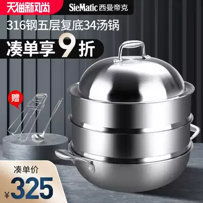 Simandik household steamer wok 304 stainless steel 2-layer induction cooker Gas stove steamed steamed bun pot thickened 34cm