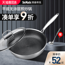 Simandik pan Pancakes egg dumplings steak pancakes Non-stick pan Gas stove induction cooker 26cm household frying pan