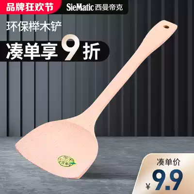 Simantik non-lacquered solid wood beech spatula wooden shovel home non-stick pan shovel long handle wooden shovel stir-fry