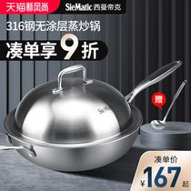 Simatic 304 stainless steel wok smoke less uncoated gas induction cooker for 32cm household non-stick pan