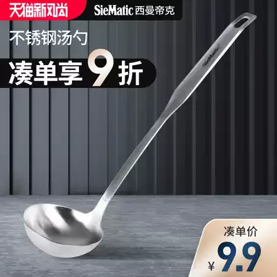 Simandik stainless steel soup spoon Household spoon Large long-handled soup spoon hot pot spoon porridge spoon Porridge spoon