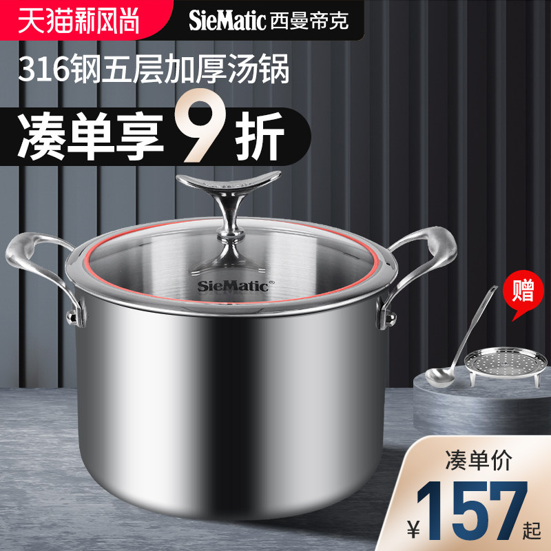 304 stainless steel soup pot Household large capacity stew porridge milk pot thickened bottom pot Gas induction cooker is suitable