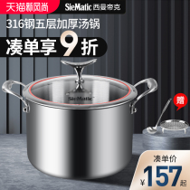 304 stainless steel soup pot Household large capacity stew porridge milk pot thickened bottom pot Gas induction cooker is suitable
