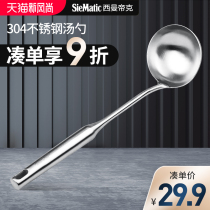 Simandik 304 stainless steel large spoon Household large spoon large spoon long handle large colander for soup porridge