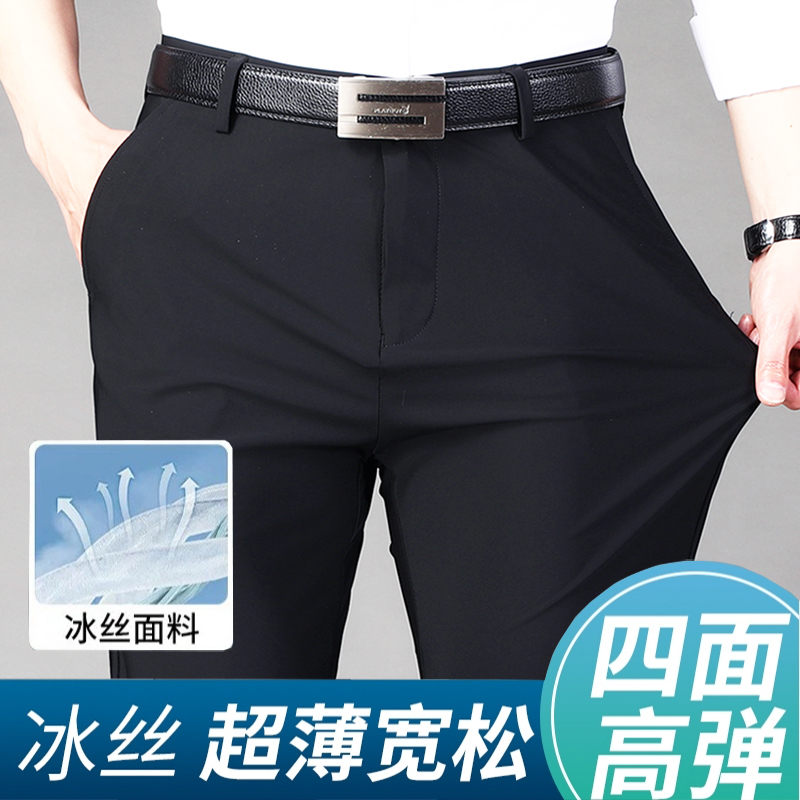 Men's High-Stretch Casual Pants, Ice Silk, Summer Thin Style, Plus Size, Men's Straight-Leg Loose Trousers Men's High-Stretch Casual Pants, Ice Silk, Summer Thin Style, Plus Size, Men's Straight-Leg Loose Trousers