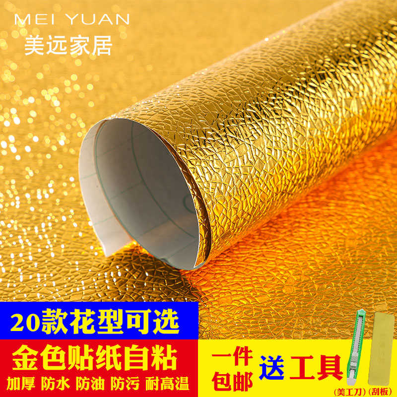 金色贴纸自粘金箔壁纸即时贴土豪金金黄色墙贴墙纸不干胶防水佛龛