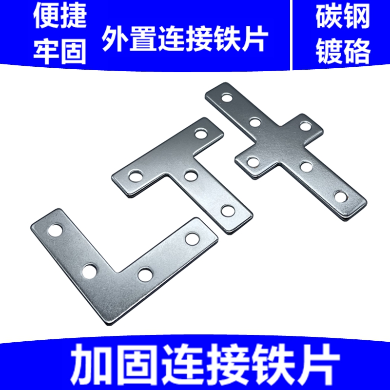 L Type T - Cross Connection Plate 2020 3030 4040 4545 Aluminum Cable Corner Connection Piece
