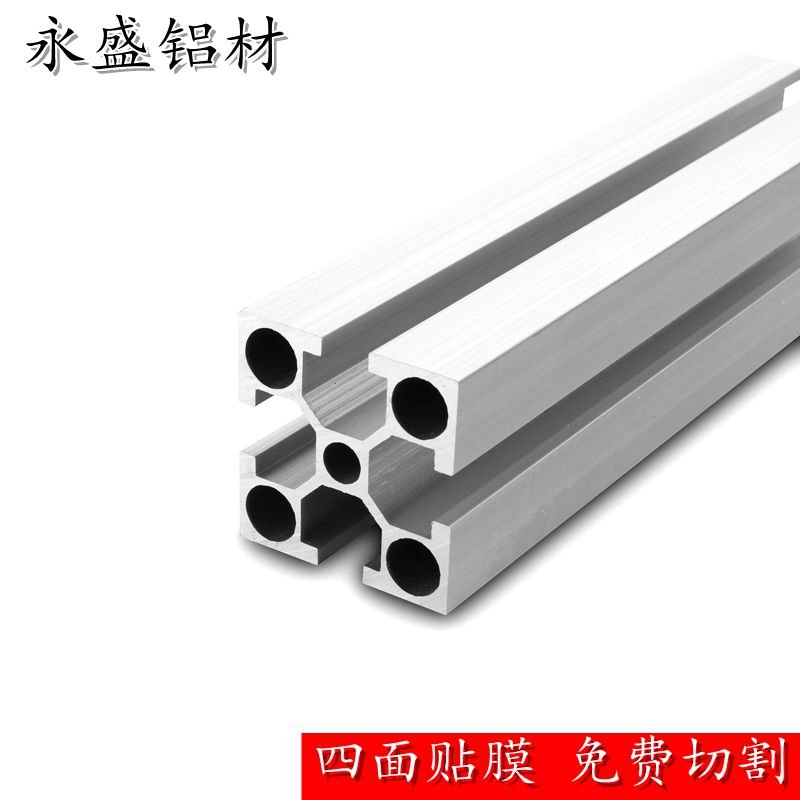 Yongsheng Industrial Aluminum Extruded Material 4040 National Standard 2 0 Aluminum alloy Profile Line Frame Aluminum 4040 Aluminium Extruded Material