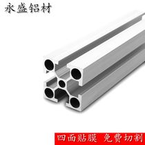 Yongsheng Industrial Aluminum Profile 4040GB 2 0 Aluminum Alloy Profile Line Frame Aluminum 4040 Aluminum Profile