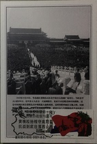 Extreme film about Japan’s surrender during the Anti-Japanese War. Surrender stamp postcard of the Palace of Supreme Harmony in the Forbidden City during the last battle of the Anti-Japanese War.