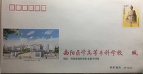 Zhang Zhongjing’s stamped envelope. Medical college’s official letter stamped envelope. Zhang Zhongjing’s stamp the founder of the fight against the epidemic.