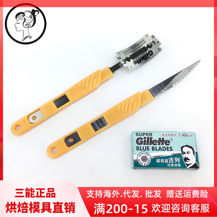 Three-energy advanced professional shaping knife set bread serrated knife flat mouth knife European bag cut bag knife method stick cutting mouth shaping knife