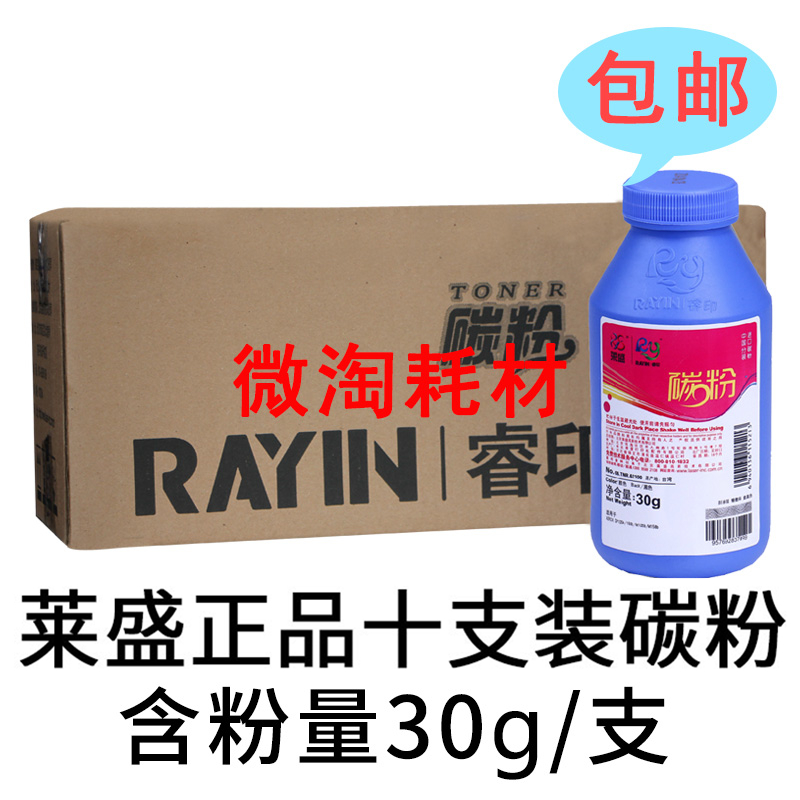 Laisheng suitable for Fuji Xerox M158B toner M105b P158b M158F m215b P105B toner