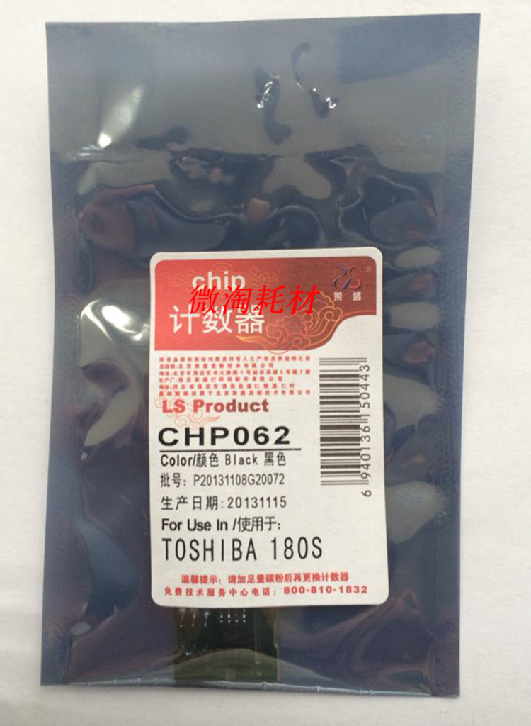 Lai Sheng is suitable for Toshiba 180s t1820 chip counter counting chip CHP062