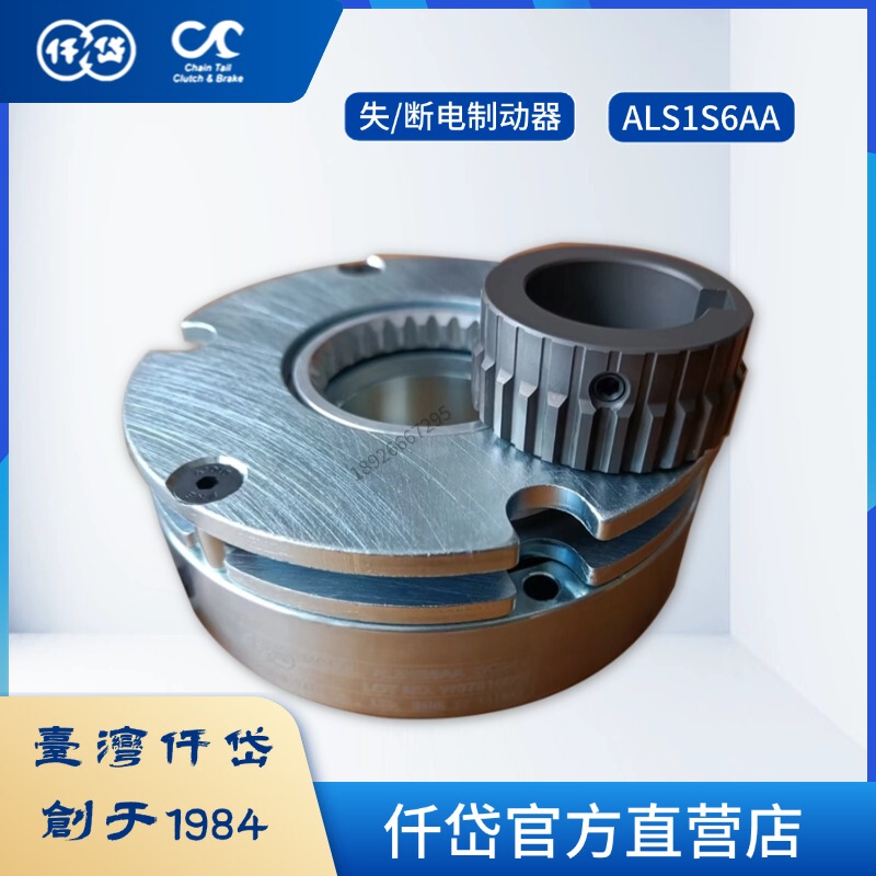 Qiancheng Discharge Brake Als1S6Aa Motor 28 Shaft Hole 16 Cattle Power Off Brake Mcnb-1.6Adc24V Qiancheng Discharge Brake Als1S6Aa Motor 28 Shaft Hole 16 Cattle Power Off Brake Mcnb-1.6Adc24V