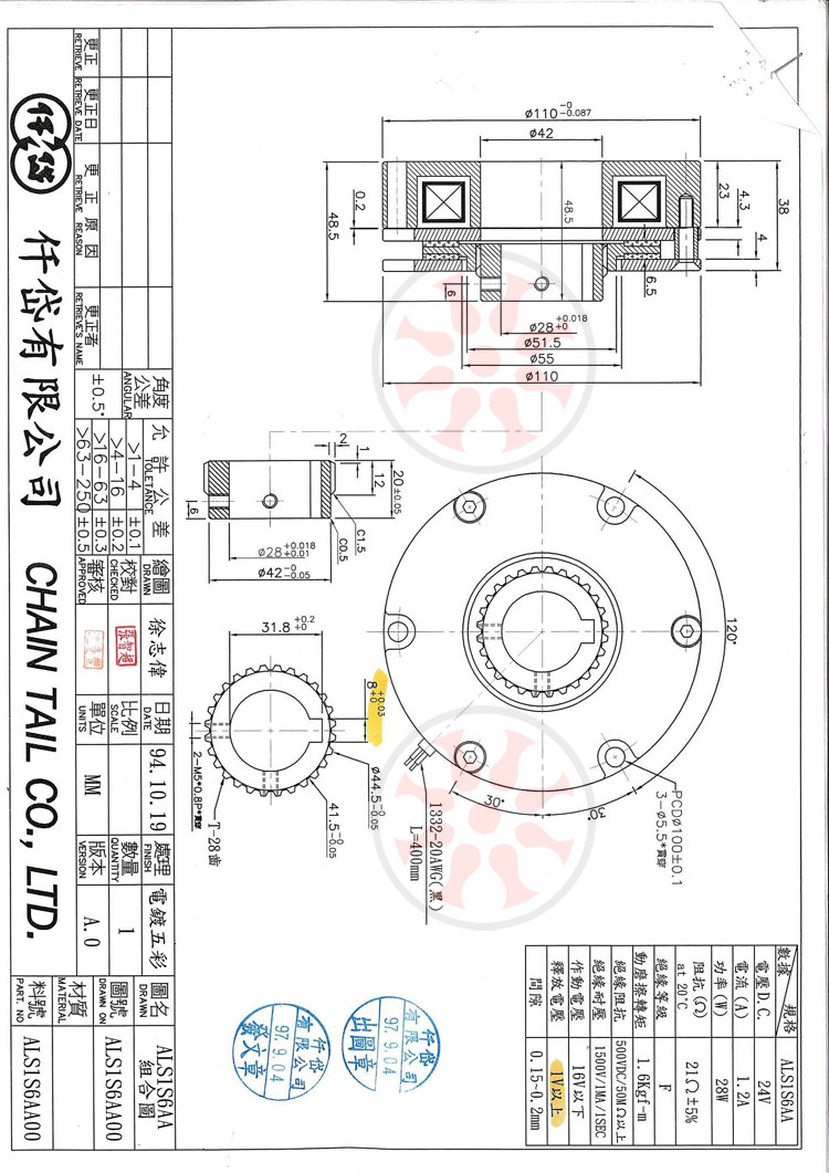 仟岱失电电磁制动器ALS1S6AA小微型断电刹车电机马达MCNB-1.6A24V 失电制动器,断电刹车器,电机刹车器,电机制动器,仟岱失电制动器