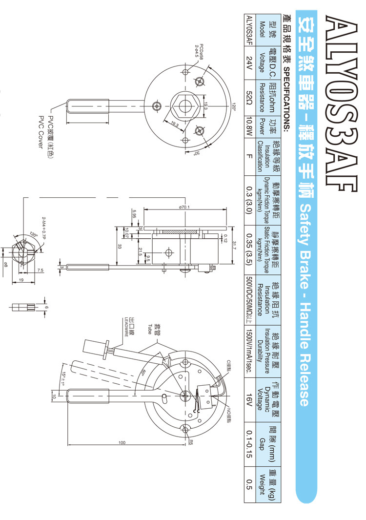 仟岱ALY0S3AF老人代步车电动轮椅配件电子智能电磁刹车制动器24V 仟岱,代步车制动器,电动轮椅制动器,微型制动器,微型刹车器