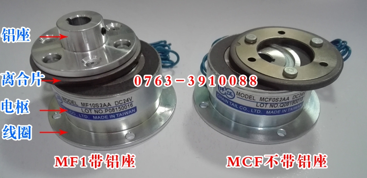 仟岱MF小型电磁离合器MCFS06AA MCFS09 MCF0S2 MCF0S4伺服电机24V 电磁离合器,微型号电磁离器,小型电磁离合器,仟岱,仟岱公司