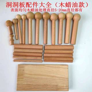 洞洞板配件木质木棍火柴棍棒层板搁板木蜡油处理置物架一字板收纳