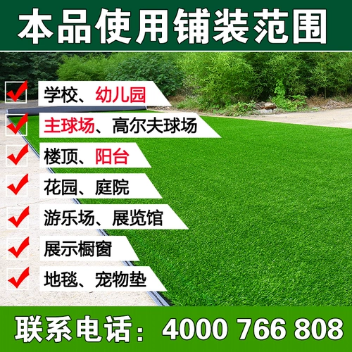 Искусственное газон искусственная фальшивая трава кожаная пластиковая ковер зеленый подушка балкон симуляция украшения корпуса открытый детский сад