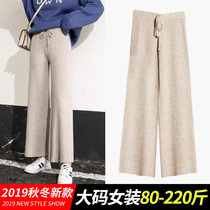 Loose grandma female fat mm pants wool big size straight tube wool autumn winter knitted wide leg pants high waist spring and autumn