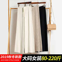 Straight drop-feeling knitted wide-leg pants high-waisted womens autumn and winter large size loose fat mm pants wear wool outside