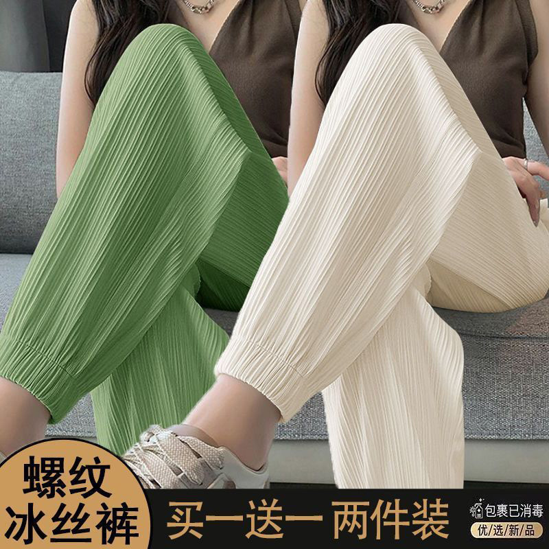 Single/Double Pack Ice Silk Sports Pants for Women, Summer Thin High-Waisted Loose Fit, Draped Jogger Pants, Casual Lantern Pants
