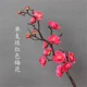 Mô phỏng đơn mận đỏ trang trí hoa giả hoa giả hoa nhựa phong cách Trung Quốc phòng khách mận đỏ trang trí đạo cụ múa - Hoa nhân tạo / Cây / Trái cây cây xương rồng giả