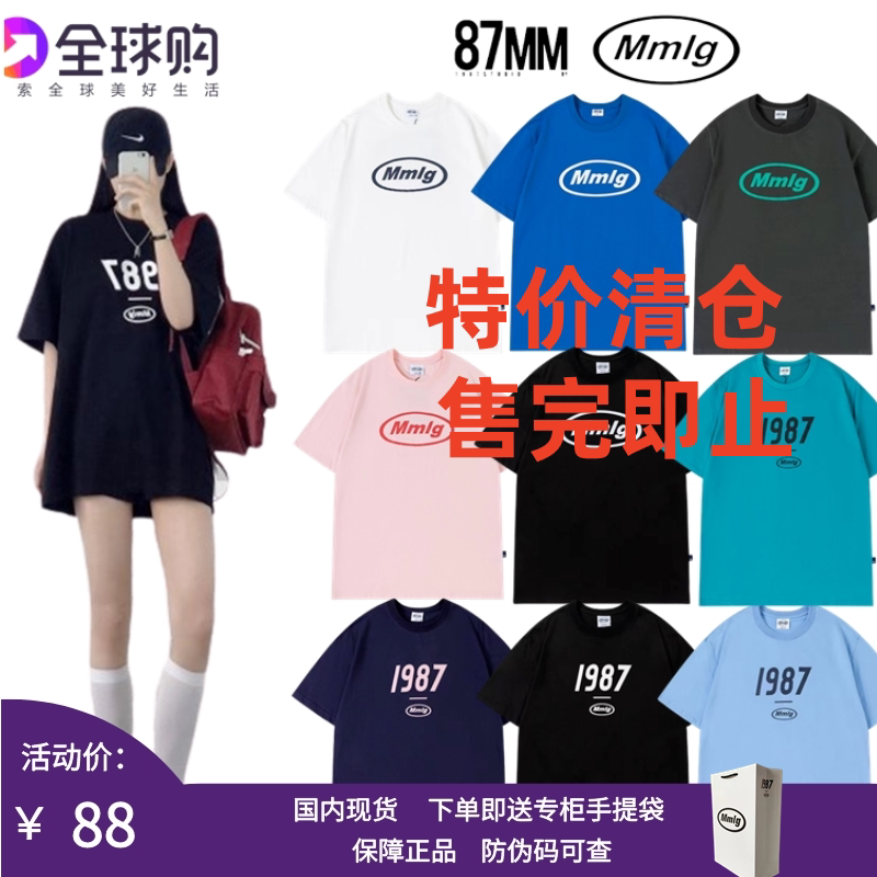 Korean Genuine Mmlg Short-Sleeved Classic Round-Neck 1987 Loose and Versatile Pure Cotton T-Shirt, Unisex Base Shirt