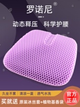 Ice Mat Car Water Cushion Anti-Bedsore Gel Cushion Enlarge Honeycomb Jelly Vitality Cellular Car Breathable Office