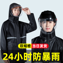 Raincoat Takeaway Rider Mens 125 Motorcycle Raincoat Equipment Upper and Lower Split Reflective Strip Electric Vehicle Ins