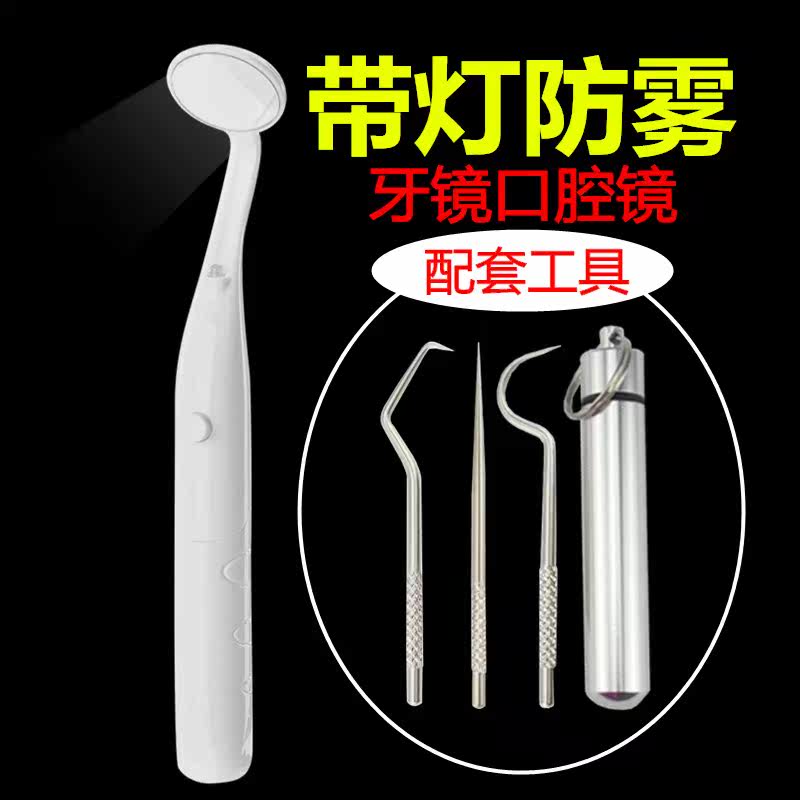 Dental mirror dental mirror dentist oral mirror small mirror dental mirror with light endoscope X