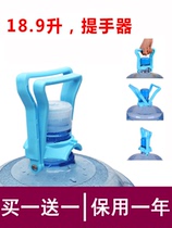 Water raiser lifting barrel theiner large barrel fit pure water mineral water barrel labor-saving thickened handle water outlet water drinker lid