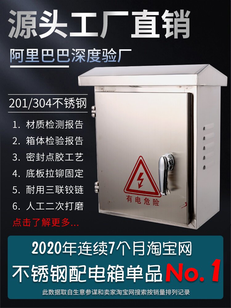 Low-voltage supporting electric box construction site temporary electric box three-level distribution box outdoor waterproof concealed electric box distribution cabinet box e