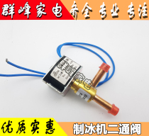 Normally Closed Two-way Solenoid Valve Sanhua FDF6A Refrigerator Freezer Ice Maker Two-way Valve Heating Defrost De-icing Valve