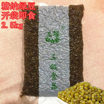 Sugar Natto 2 5KG Sugar Natto Mung Bean Cake COC Special Bagged Mung Bean Pearl Milk Tea Shop Baking Filling Ingredients