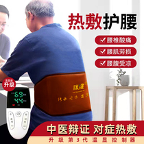 Moxibustion electric heating belt hot compress pack warm waist sea salt bag lumbar vertebra pain elderly physiotherapy warm medicine treasure male