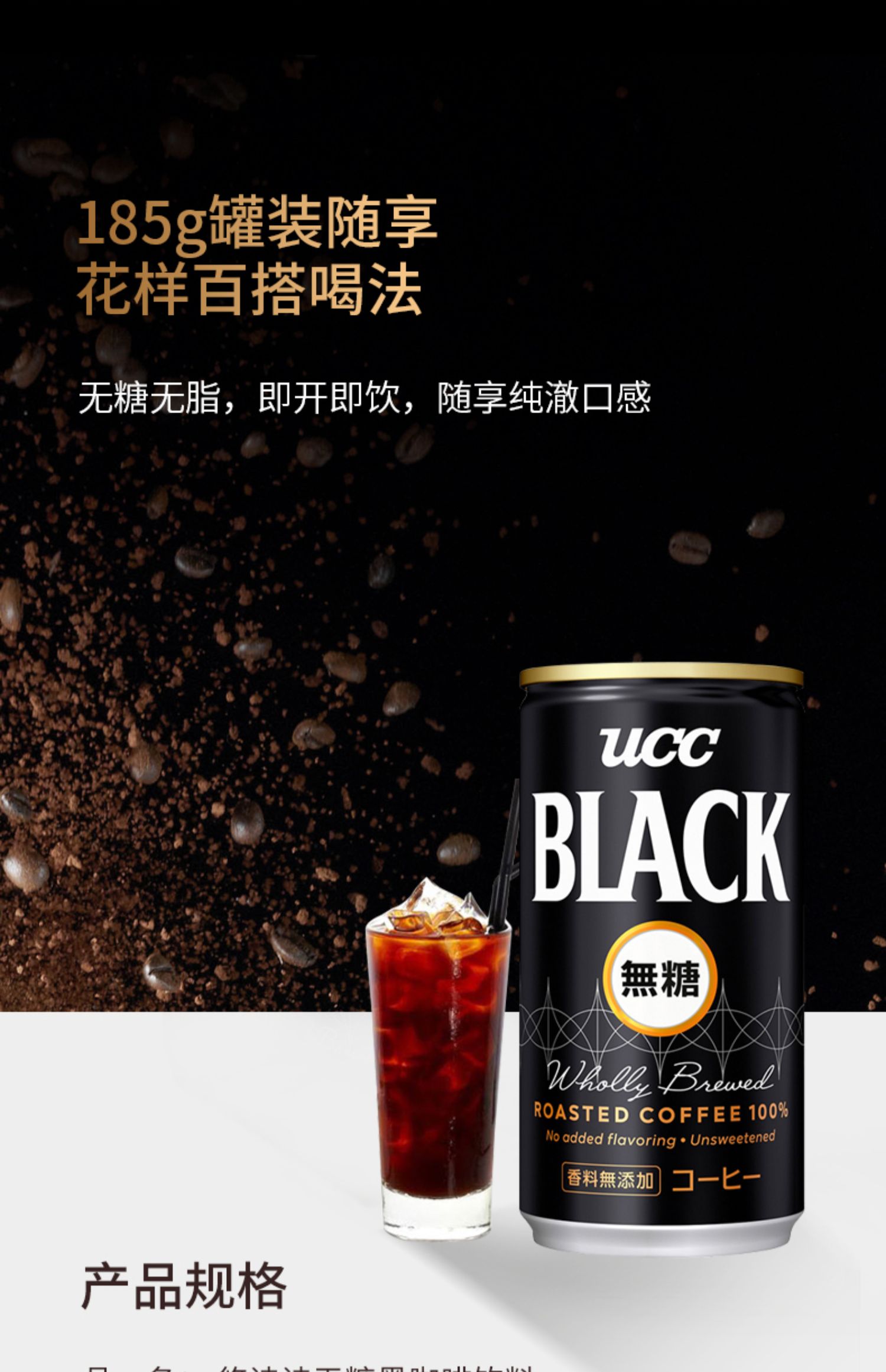 日本进口UCC117黑咖啡