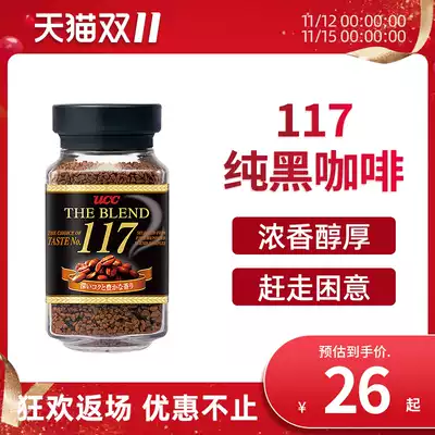 ucc117 Yushu Shishi freeze-dried black coffee Japan imported instant ear hanging hand punch sugar-free capsule bitter coffee powder