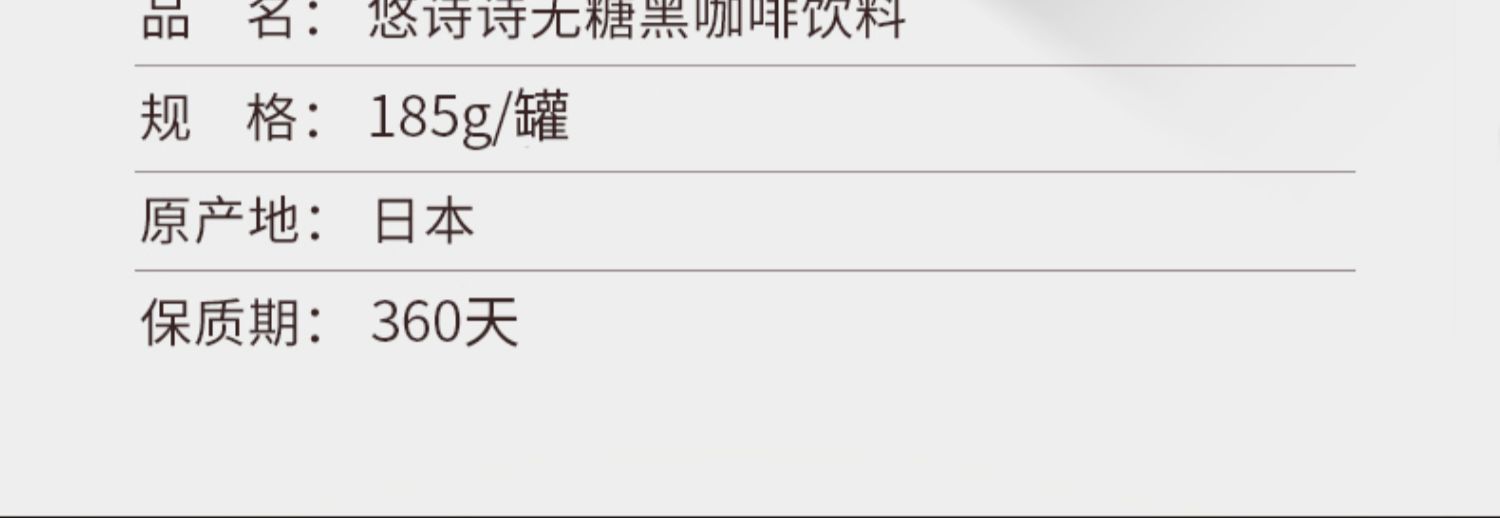 日本进口UCC117黑咖啡