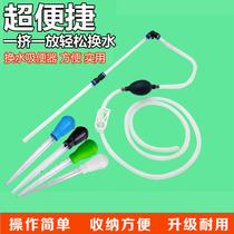 Fish tank toilet toilet small manual water changer hand pinch toilet suction water suction pipe mini feeding manure suction pipe