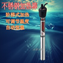 Fish tank stainless steel heating rod waterproof and explosion-proof automatic constant temperature heating rod aquarium small mini heater