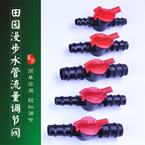 Fish tank docking valve flow regulator water pump straight-way valve water pipe variable diameter valve water flow switch stop water valve