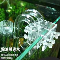 Acrylic fixing frame water tank inlet and outlet pipe feeder clip fish tank aquarium filter inlet and outlet pipe clamp