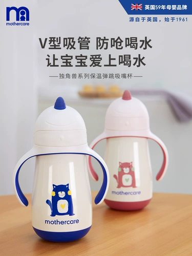 Детский стакан, детская трубочка для выхода на улицу, чайник со стаканом