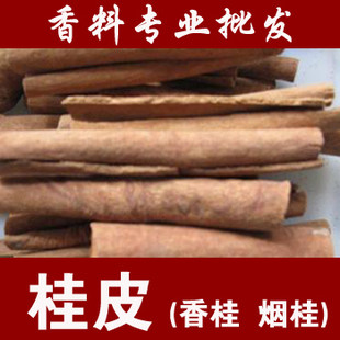 Gui Leather Cinnamon Burning Vegetable Hot Pot Seasoning Spices Gui Peel Powder 500g Anise Prickly Pepper Spiced Meat Hale Meat